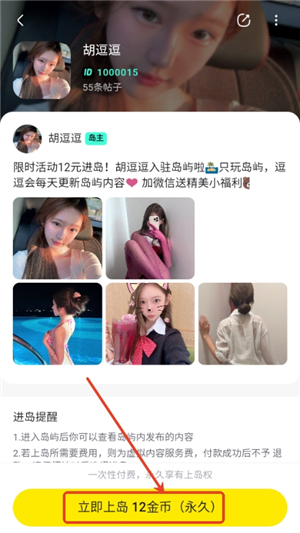 趣岛app截图7