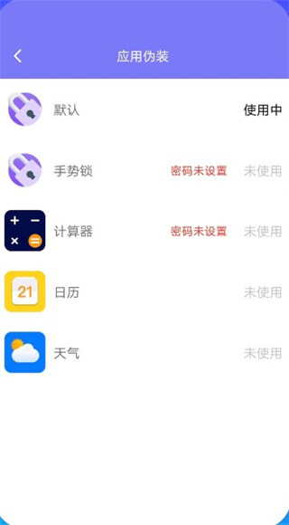 隐藏空间软件截图5