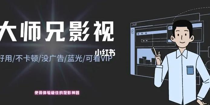 新大师兄影视2025正版