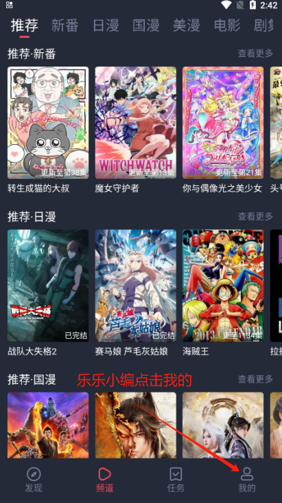 当鸟动漫免费下载无广告