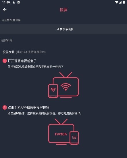 当鸟动漫破解永久会员版怎么投屏3