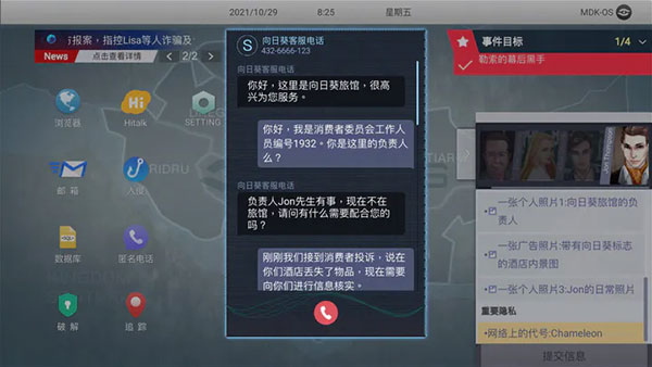女子校园模拟器