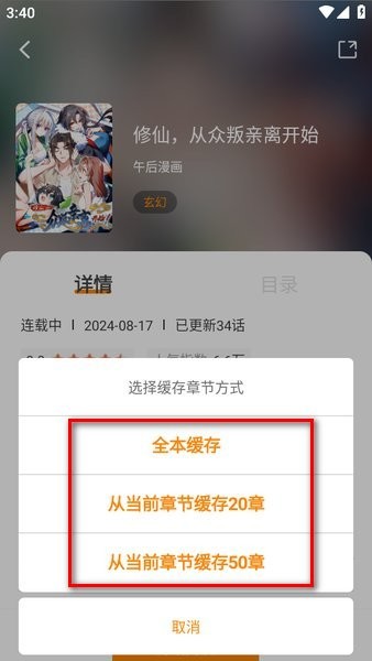 漫天星app破解版12