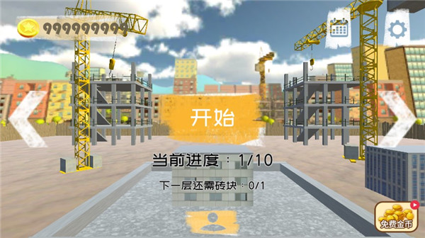 女子校园模拟器