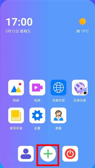 隐藏空间软件截图2