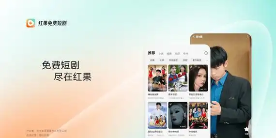 红果短剧官方正版app
