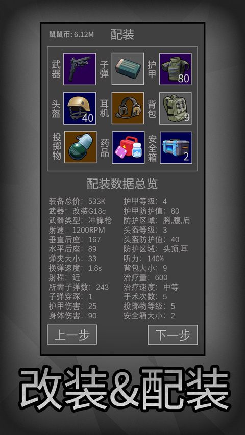女子校园模拟器