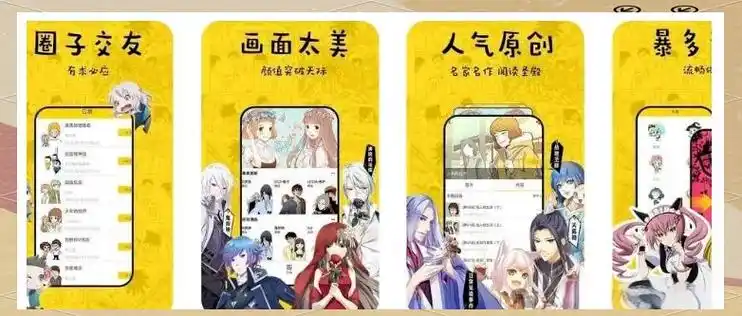 迷妹漫画app免费版