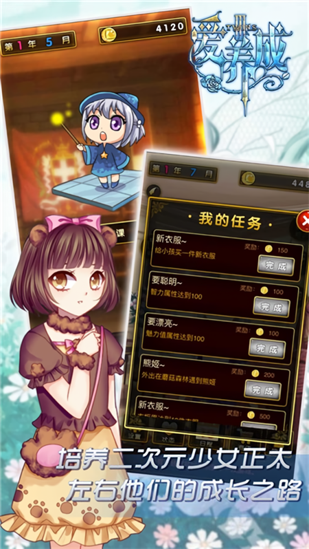 女子校园模拟器