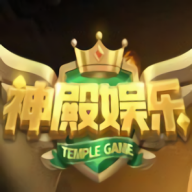 神殿HD最新版本
