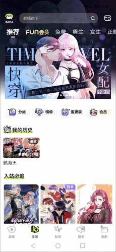 叭嗒