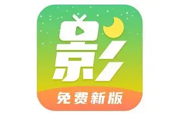 月亮影视大全app