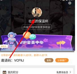 51动漫免费软件