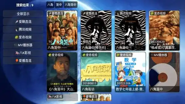 太空影视app最新版