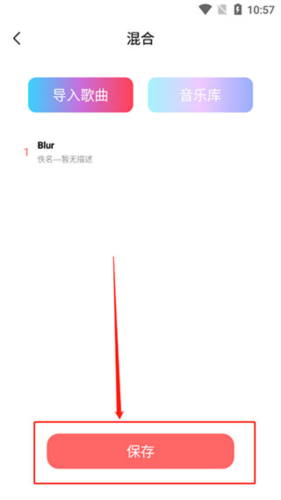 手机铃声制作4