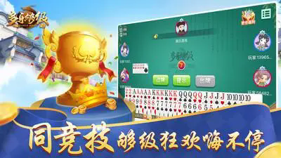 多乐够级记牌器(通用版)免费