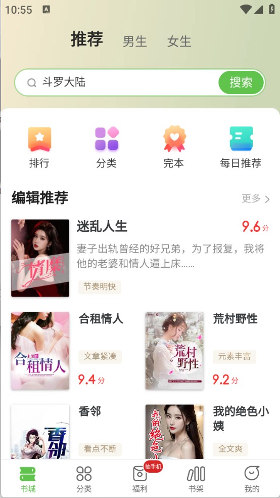 甜瓜小说5