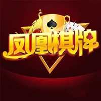 凤凰棋牌官网 v4.30.00