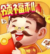 伯爵斗地主送9