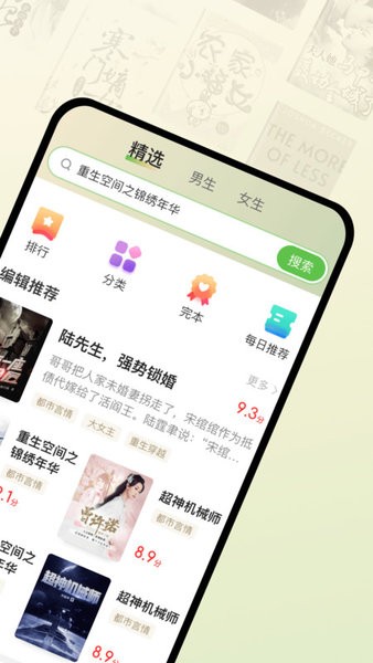 女子校园模拟器