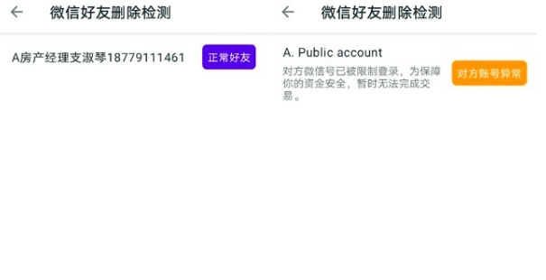 叮小跳广告拦截