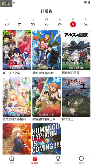 使用教程截图4