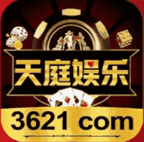 天庭游戏
