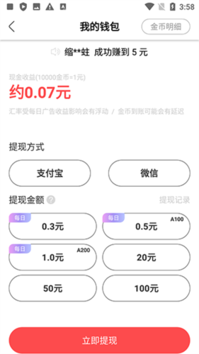 辣椒极速版图片8