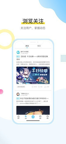 米游社app2