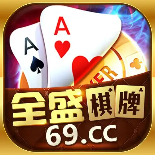 69cc全盛棋牌personalcenter