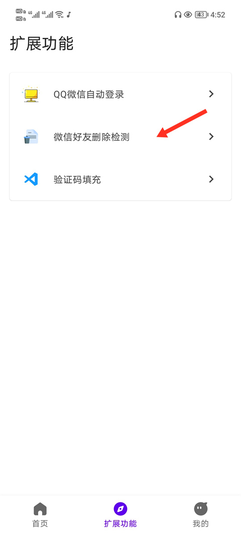 叮小跳广告拦截