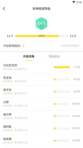 米游社app4
