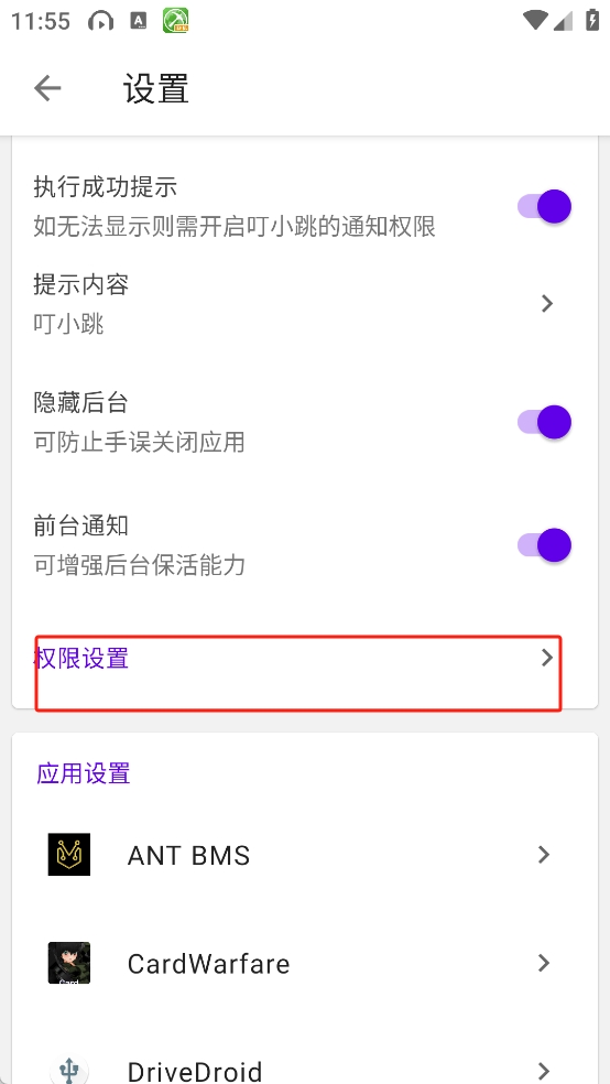 叮小跳广告拦截