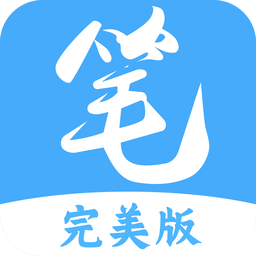 笔趣阁完美版无广告纯净版 3.1.8