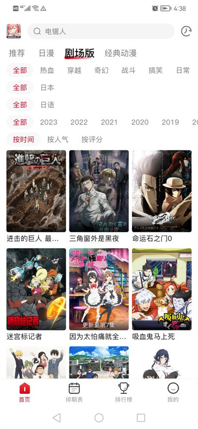 女子校园模拟器