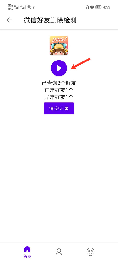 叮小跳广告拦截