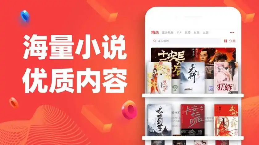 小小追书app免费