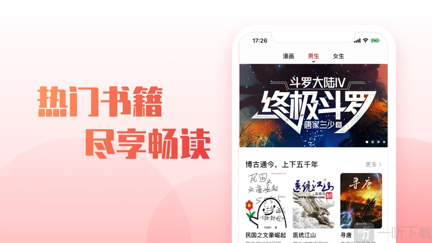 火文小说app免费版