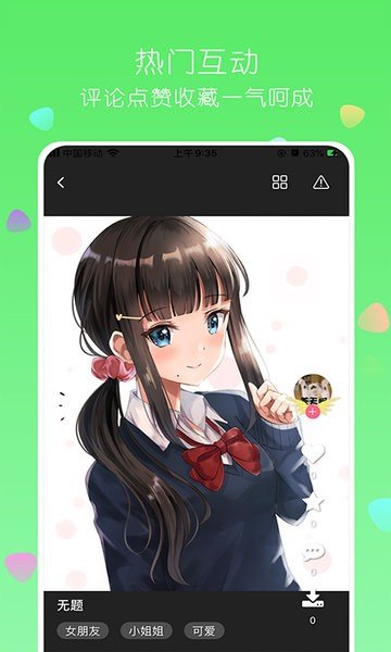 女子校园模拟器