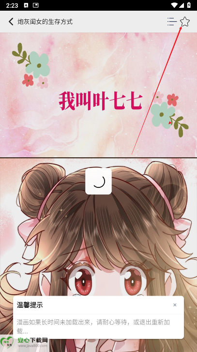 SK漫画大全