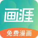 画涯漫画app下载正版 
