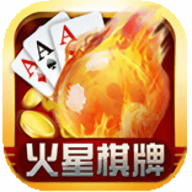 火星棋牌拼三张牌版本