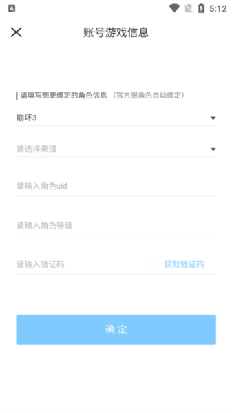 米游社app16