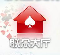 联众大厅 v2.1.4