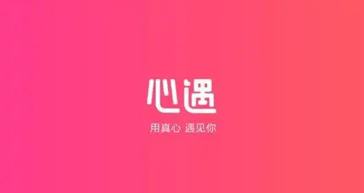 心遇app