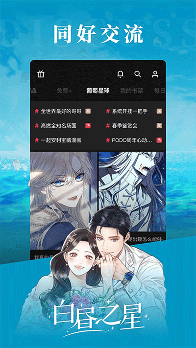 女子校园模拟器