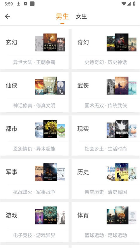 女子校园模拟器