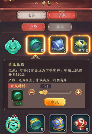 我是大东家官方版