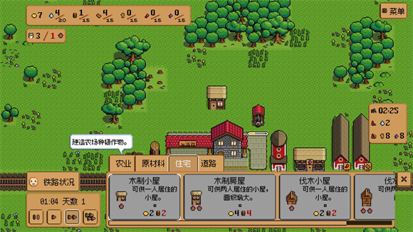 钢铁之村