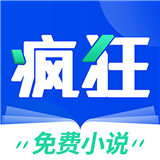 疯狂阅读app最新版本 